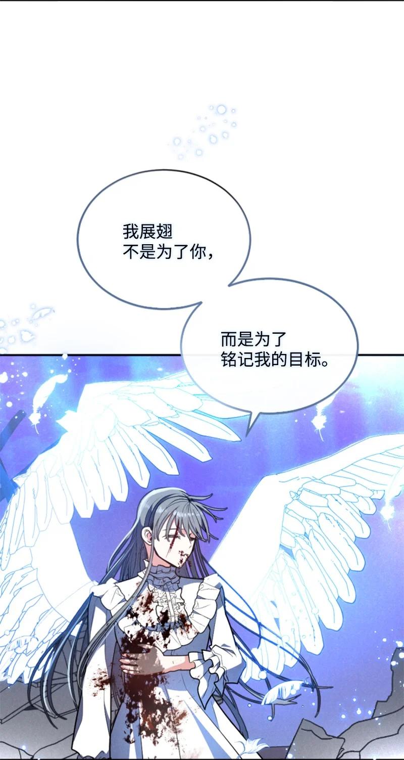 这个魔女白切黑 - 94 献出灵魂 - 第38张图