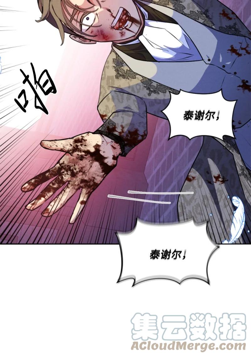 这个魔女白切黑 - 94 献出灵魂 - 第36张图