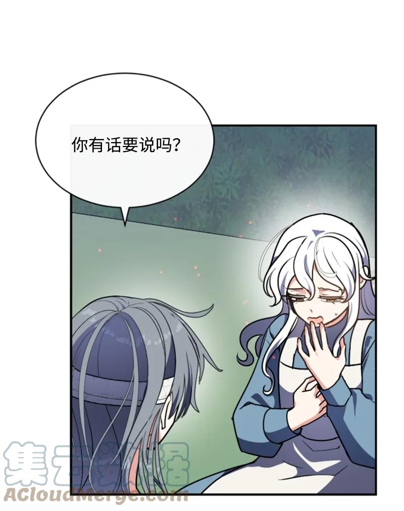 这个魔女白切黑 - 94 献出灵魂 - 第51张图