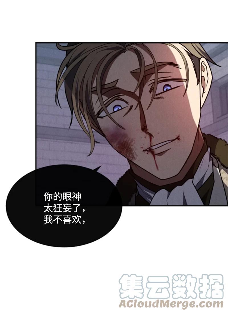 这个魔女白切黑 - 94 献出灵魂 - 第9张图