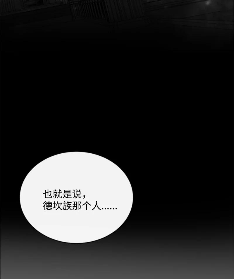 这个魔女白切黑 - 94 献出灵魂 - 第53张图