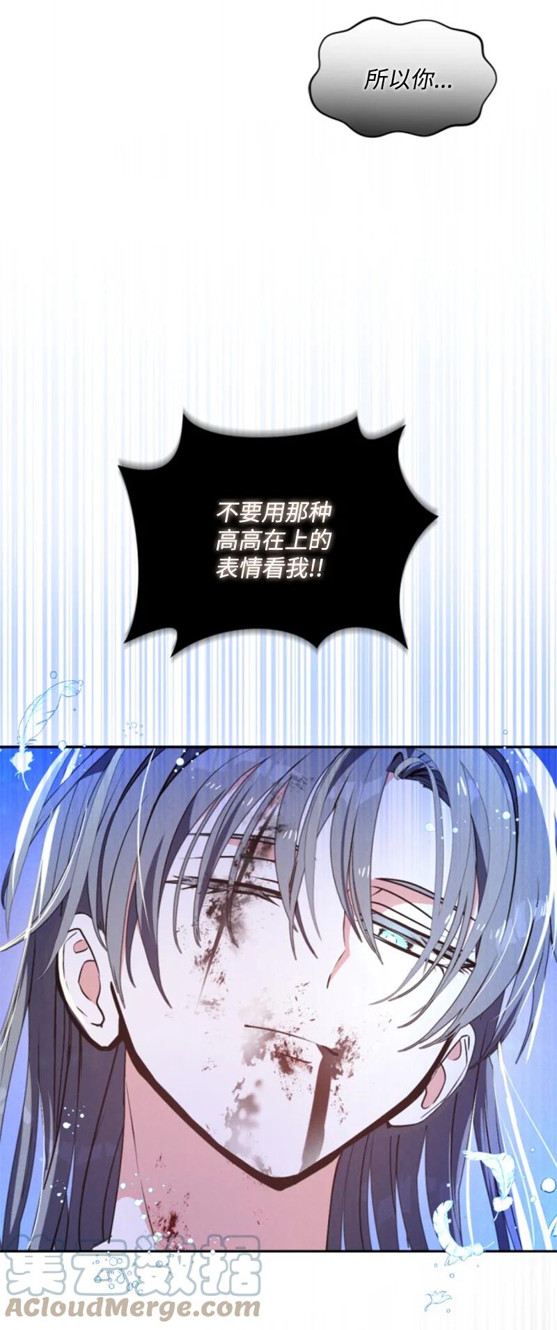 这个魔女白切黑 - 94 献出灵魂 - 第42张图