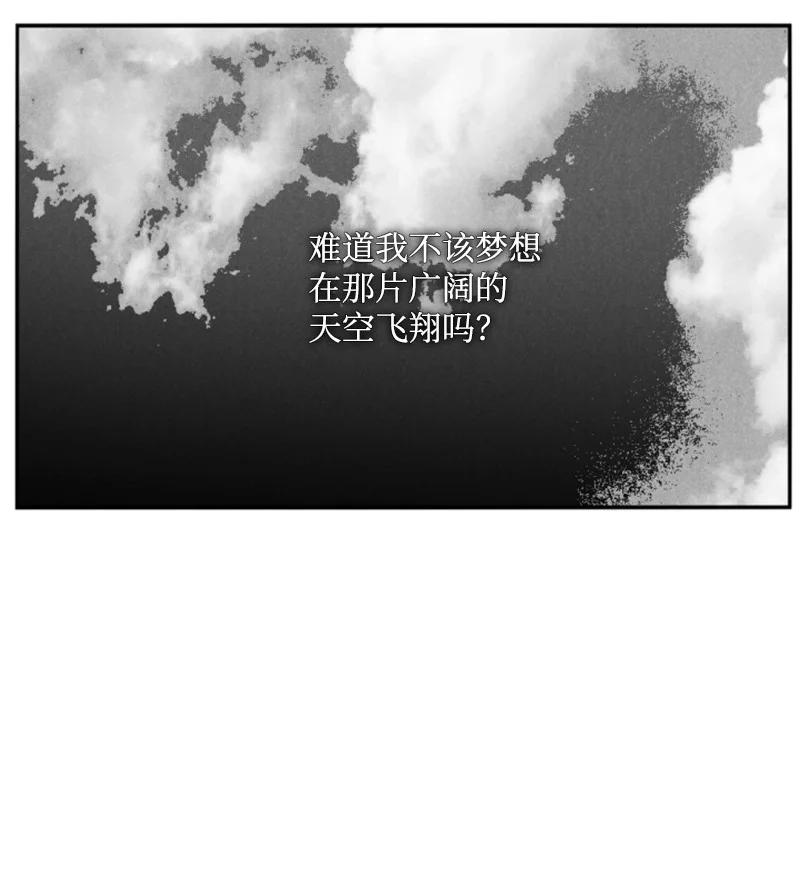 这个魔女白切黑 - 94 献出灵魂 - 第17张图