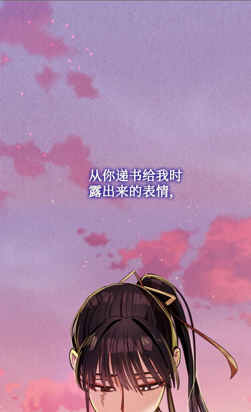 这个魔女白切黑 - 94 献出灵魂 - 第58张图