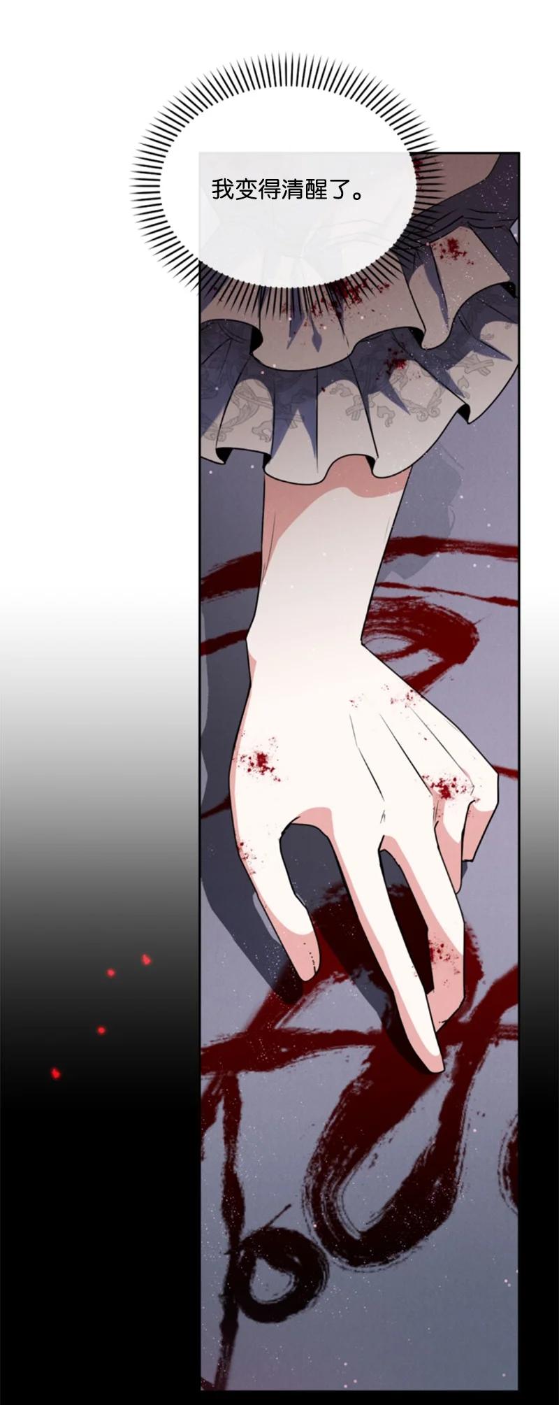 这个魔女白切黑 - 94 献出灵魂 - 第47张图