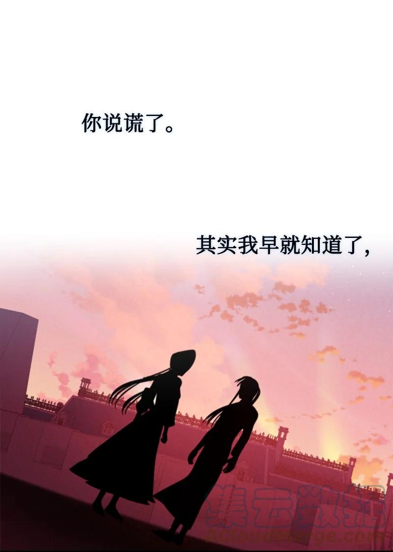 这个魔女白切黑 - 94 献出灵魂 - 第57张图