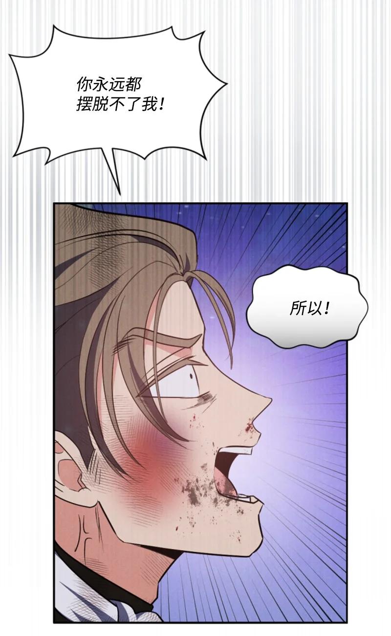 这个魔女白切黑 - 94 献出灵魂 - 第41张图