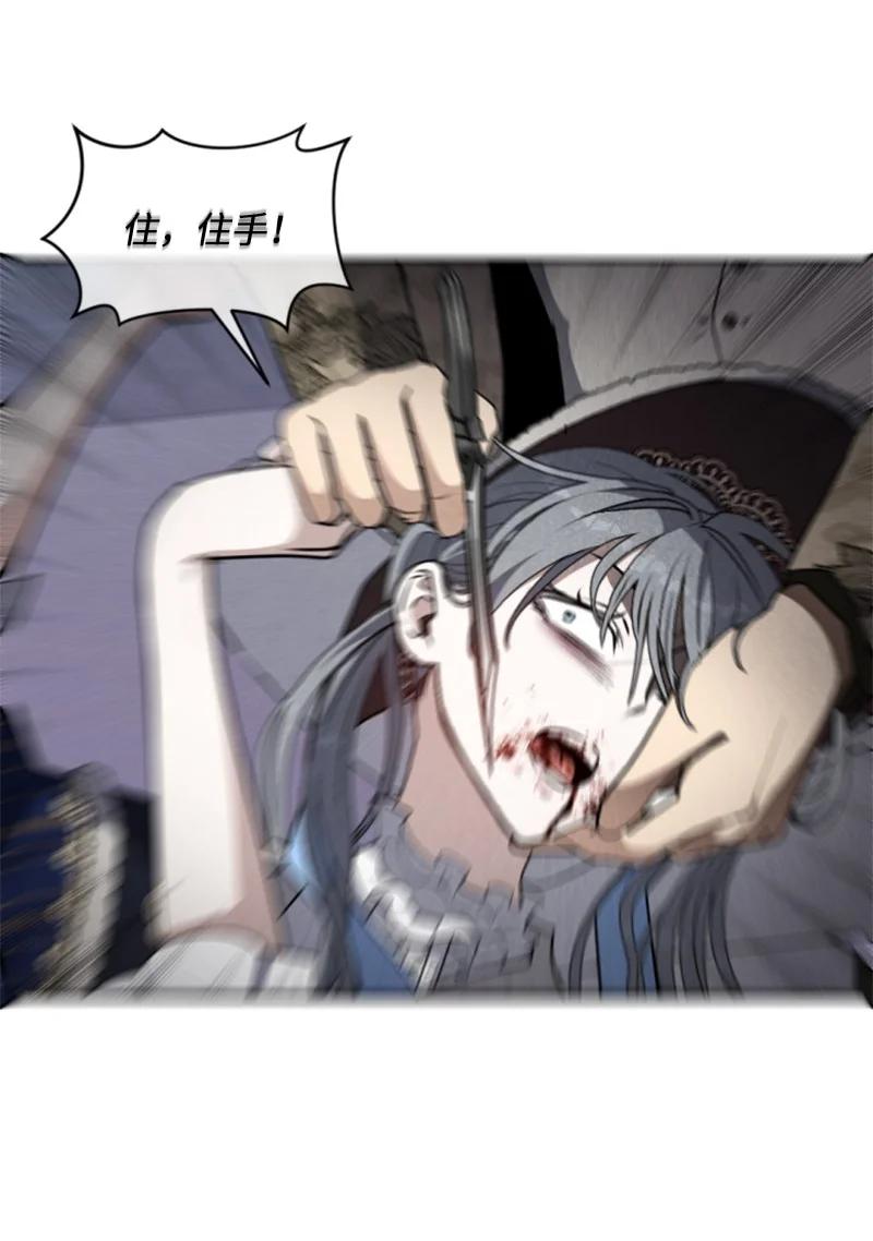 这个魔女白切黑 - 94 献出灵魂 - 第11张图