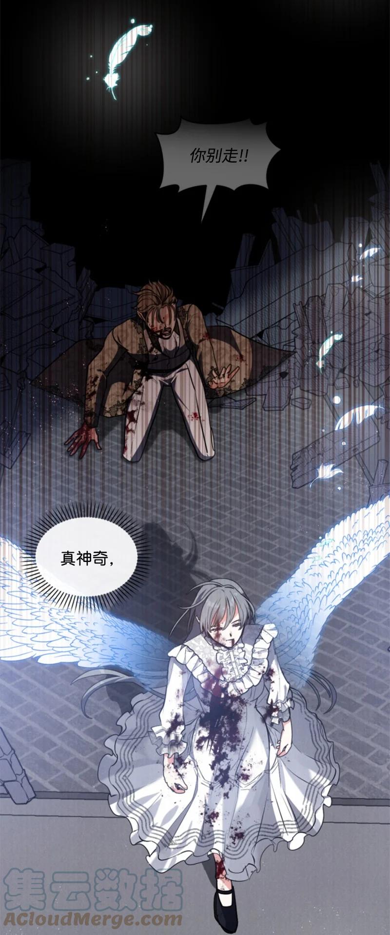 这个魔女白切黑 - 94 献出灵魂 - 第45张图