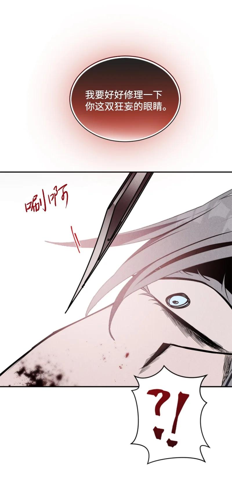 这个魔女白切黑 - 94 献出灵魂 - 第10张图