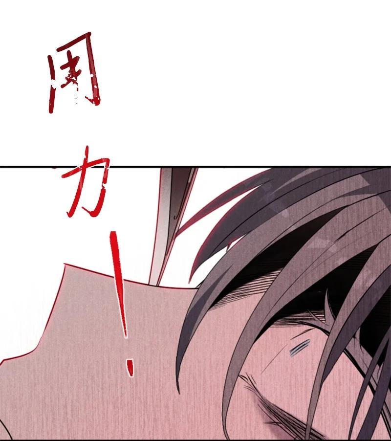 这个魔女白切黑 - 94 献出灵魂 - 第13张图