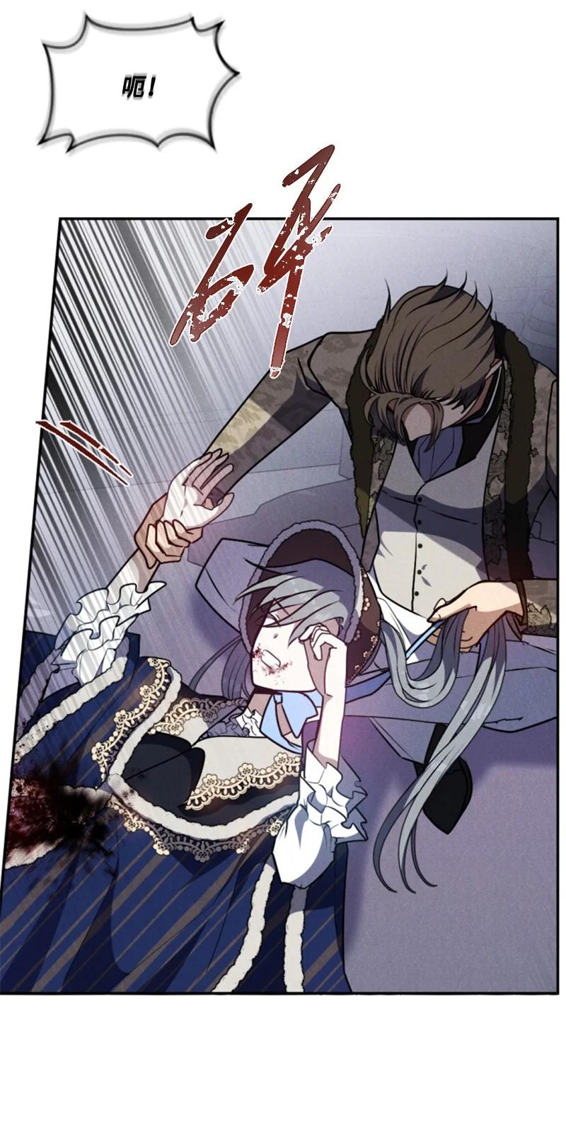 这个魔女白切黑 - 94 献出灵魂 - 第7张图