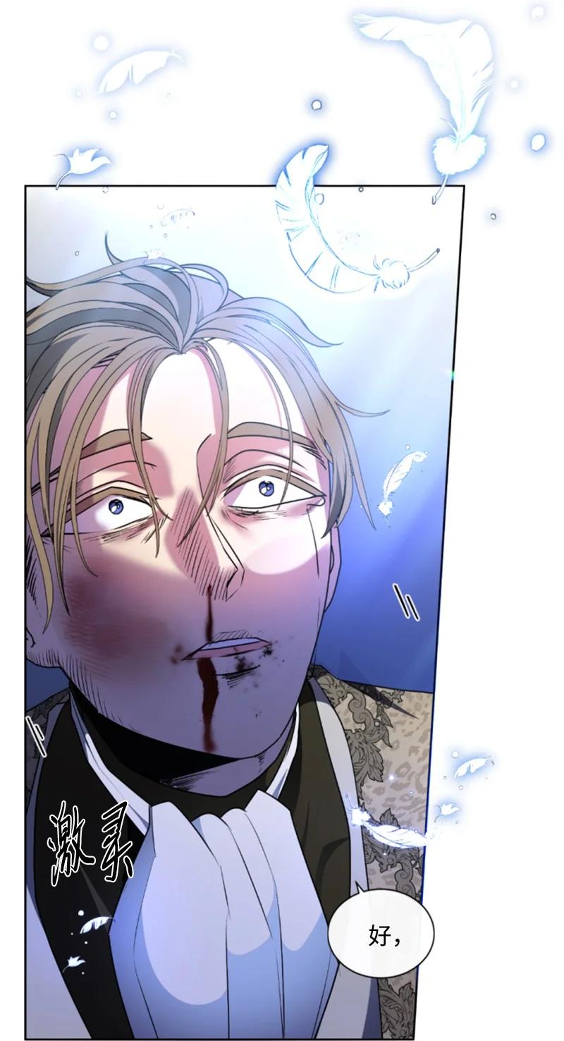 这个魔女白切黑 - 94 献出灵魂 - 第32张图