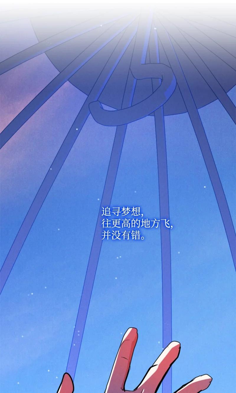 这个魔女白切黑 - 94 献出灵魂 - 第22张图