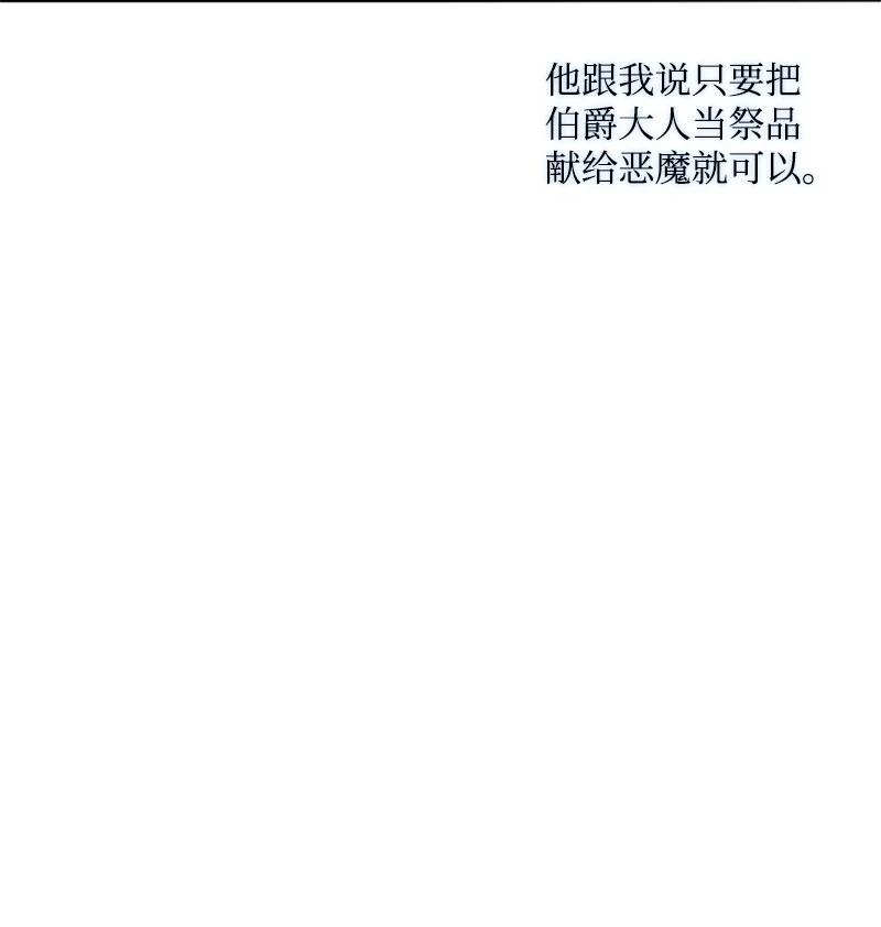 这个魔女白切黑 - 94 献出灵魂 - 第55张图