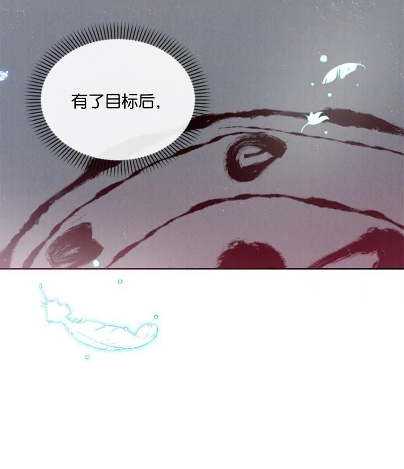 这个魔女白切黑 - 94 献出灵魂 - 第46张图