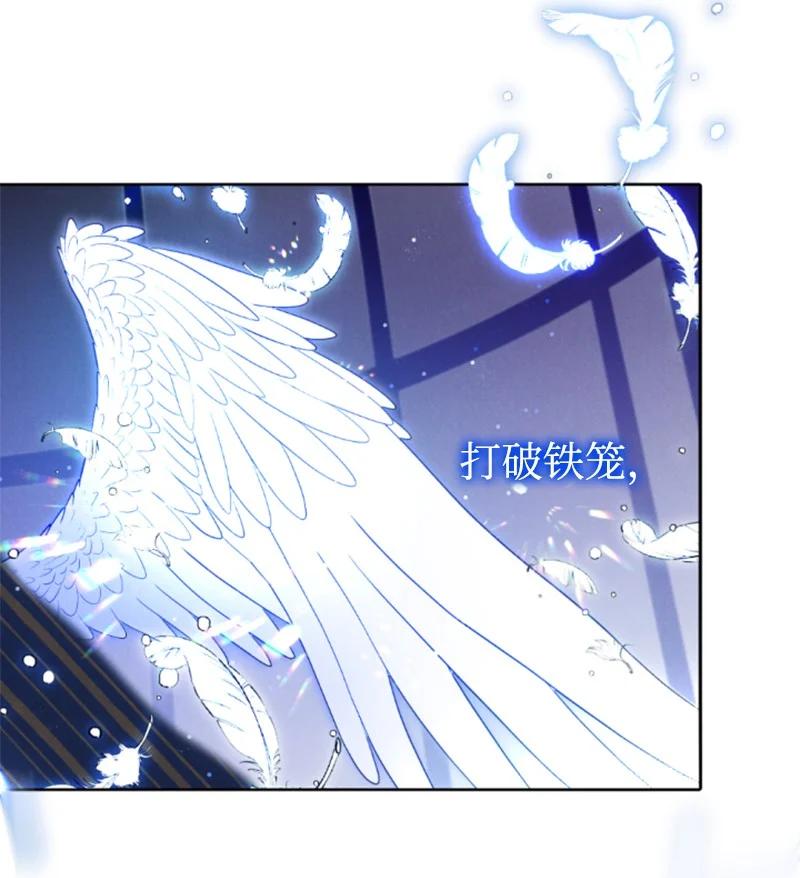 这个魔女白切黑 - 94 献出灵魂 - 第26张图