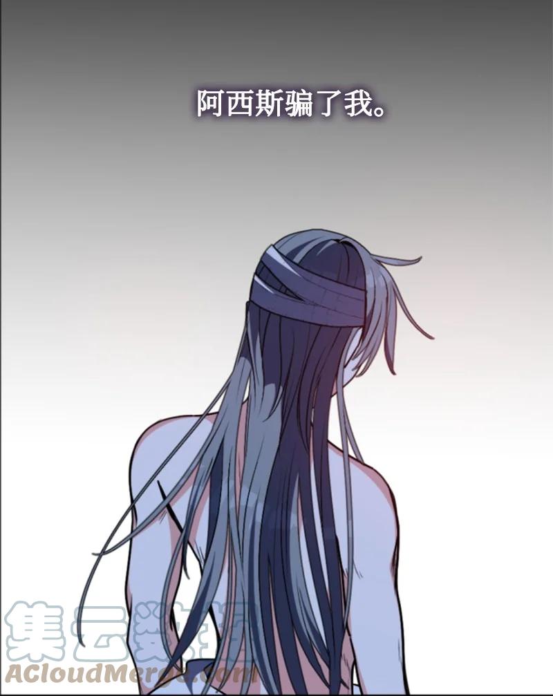 这个魔女白切黑 - 94 献出灵魂 - 第54张图