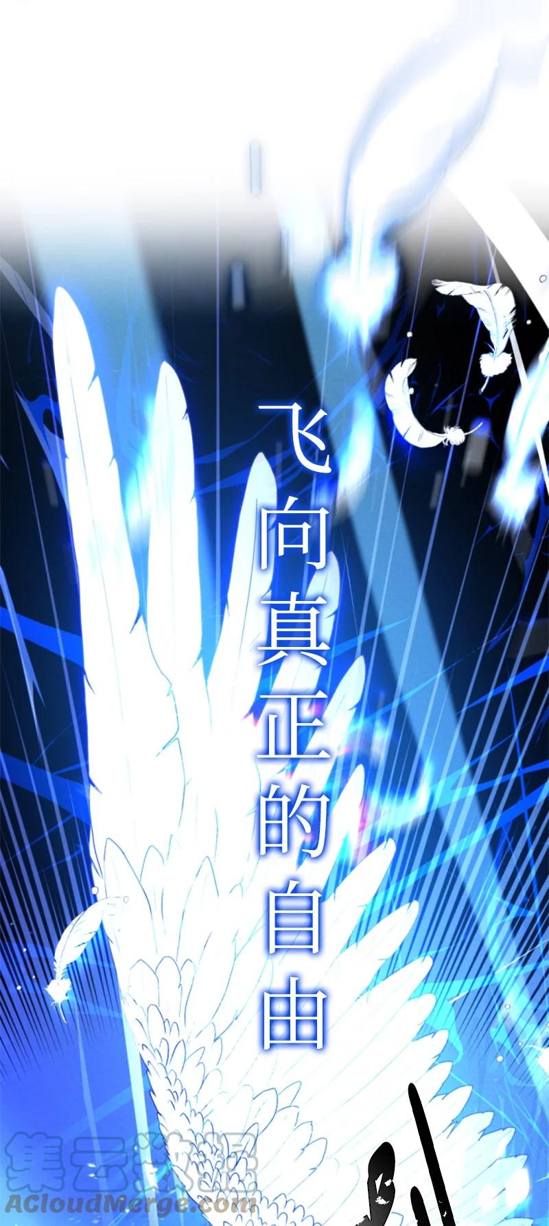 这个魔女白切黑 - 94 献出灵魂 - 第27张图