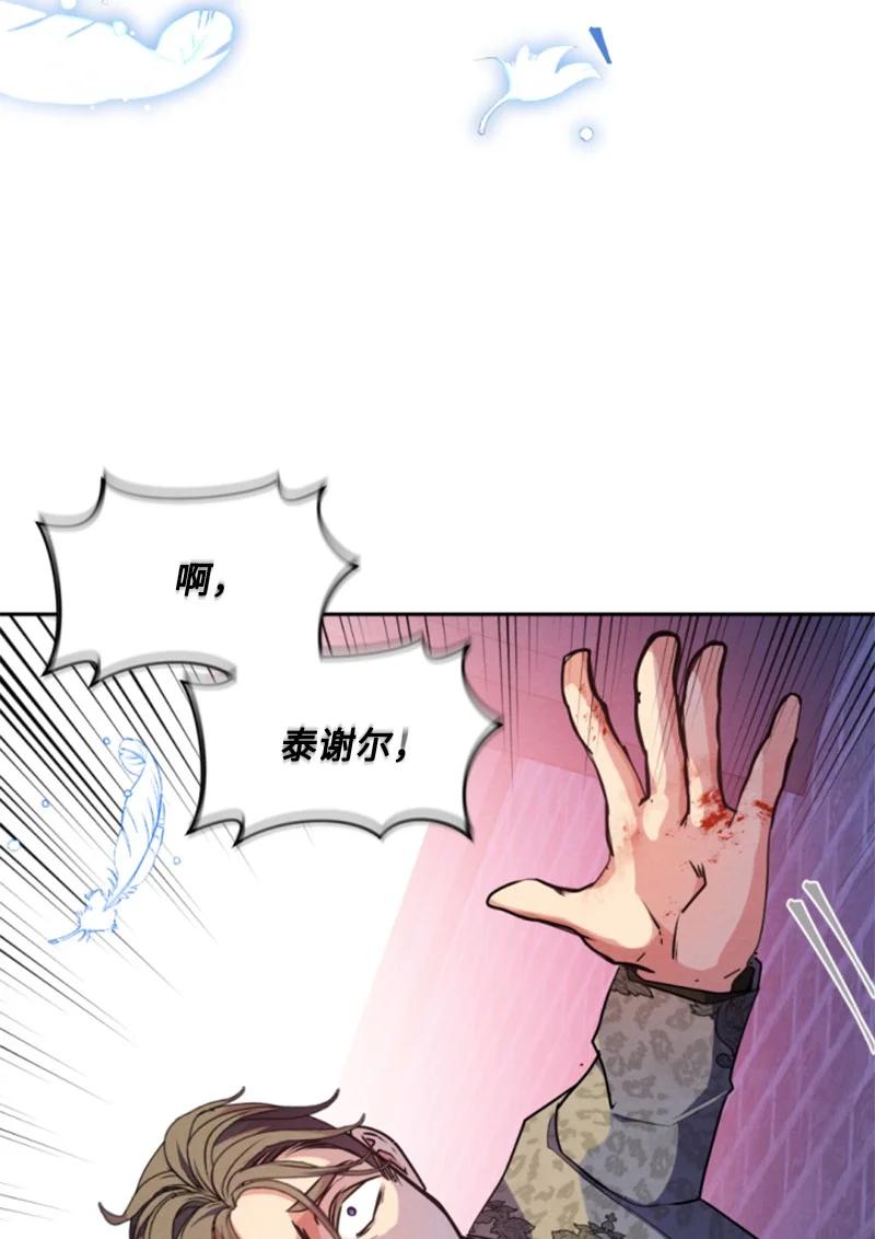 这个魔女白切黑 - 94 献出灵魂 - 第35张图