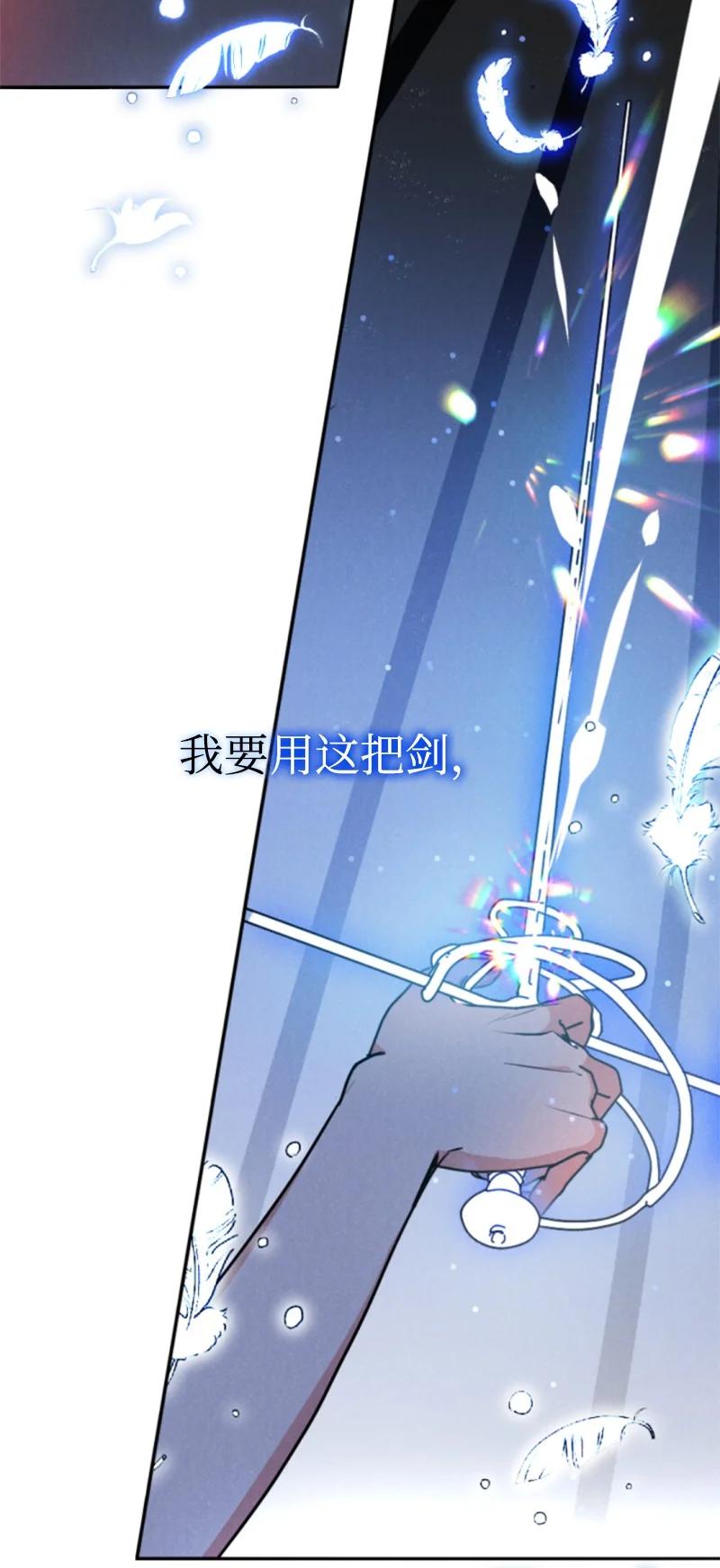 这个魔女白切黑 - 94 献出灵魂 - 第25张图