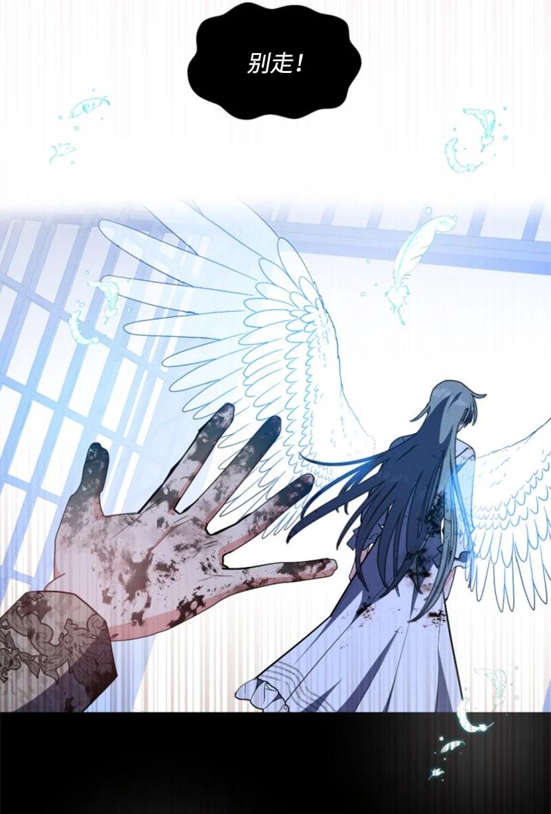 这个魔女白切黑 - 94 献出灵魂 - 第44张图