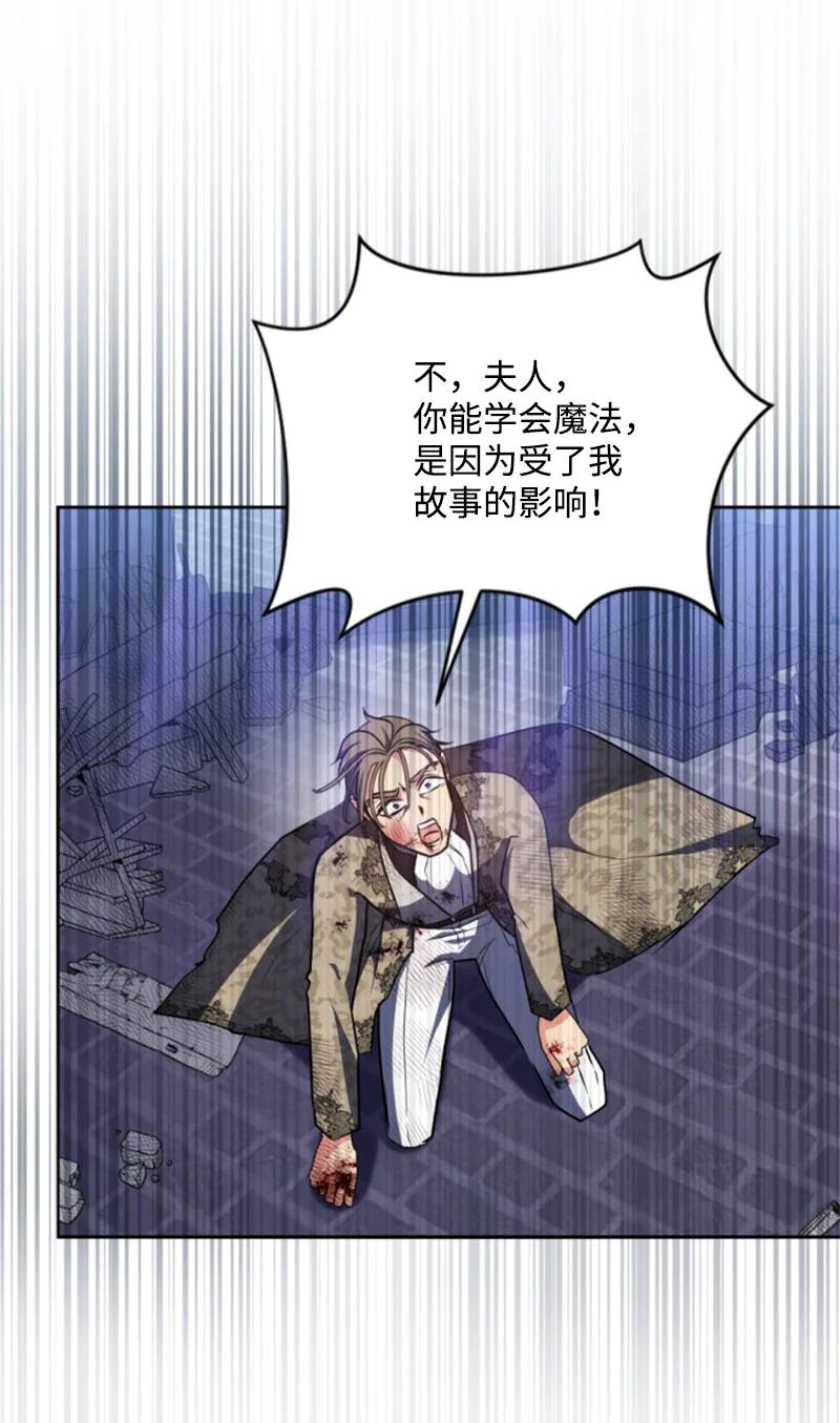 这个魔女白切黑 - 94 献出灵魂 - 第40张图