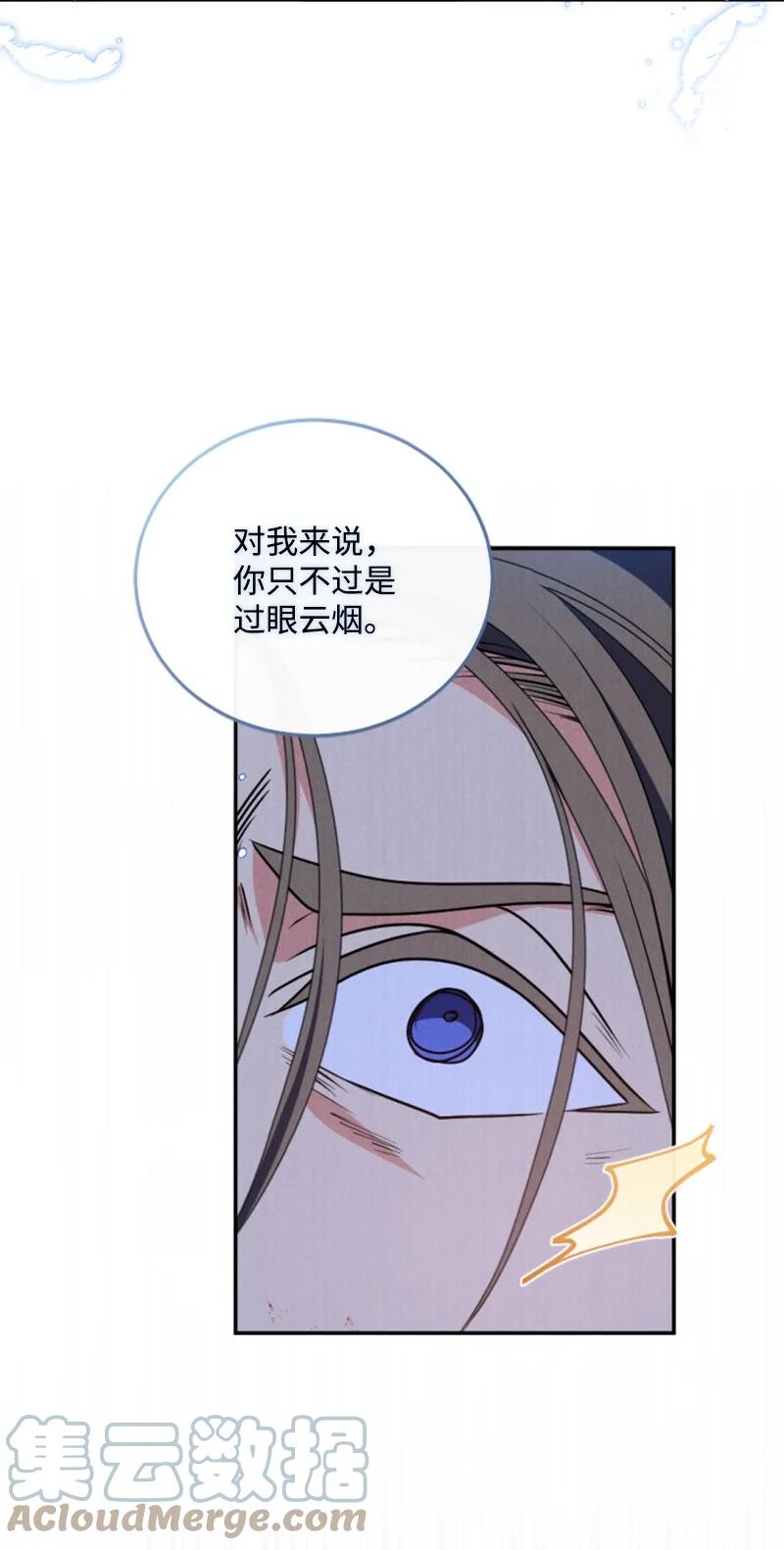 这个魔女白切黑 - 94 献出灵魂 - 第39张图