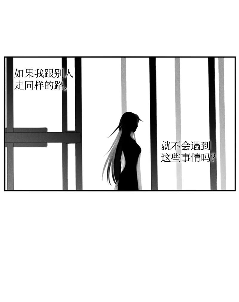 这个魔女白切黑 - 94 献出灵魂 - 第16张图