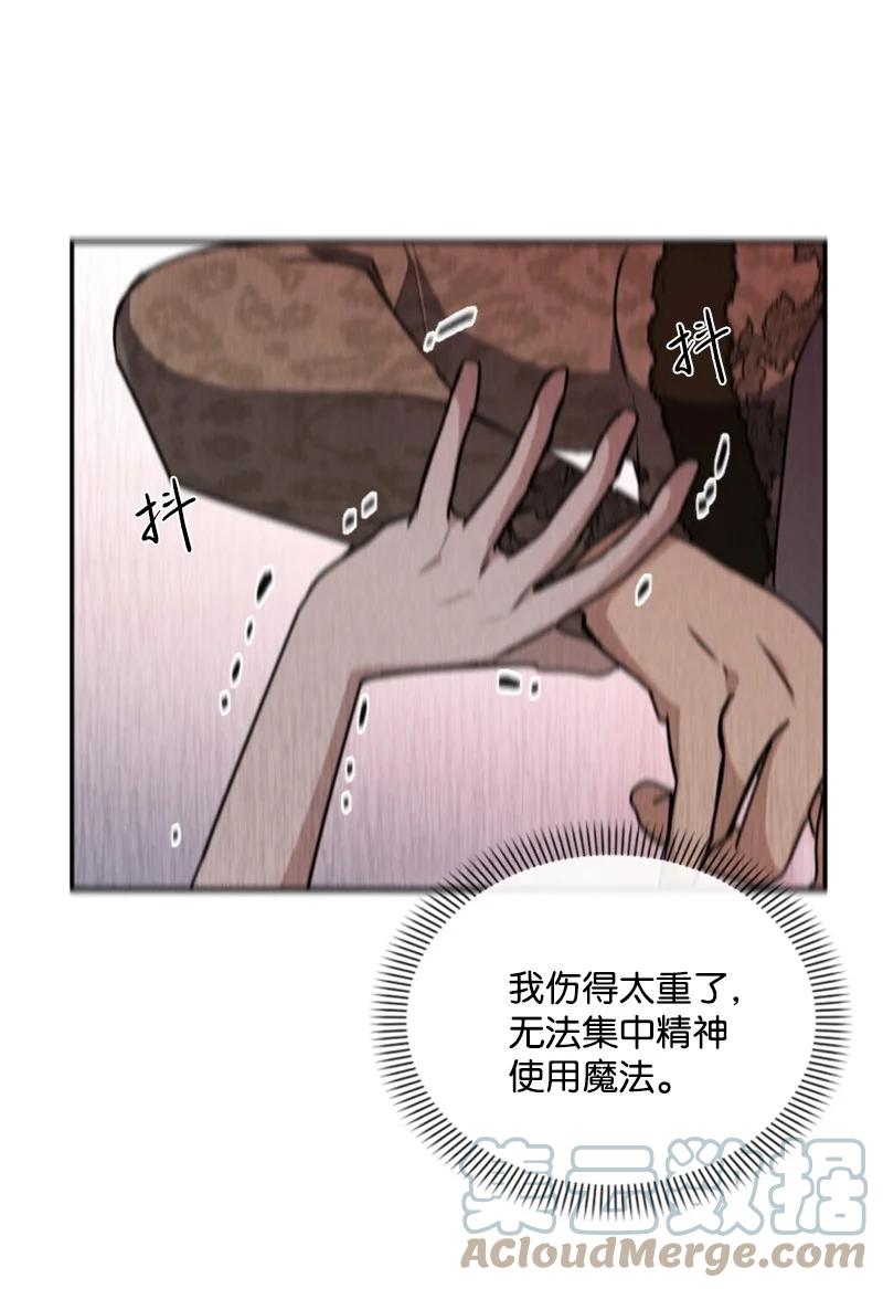 这个魔女白切黑 - 94 献出灵魂 - 第12张图