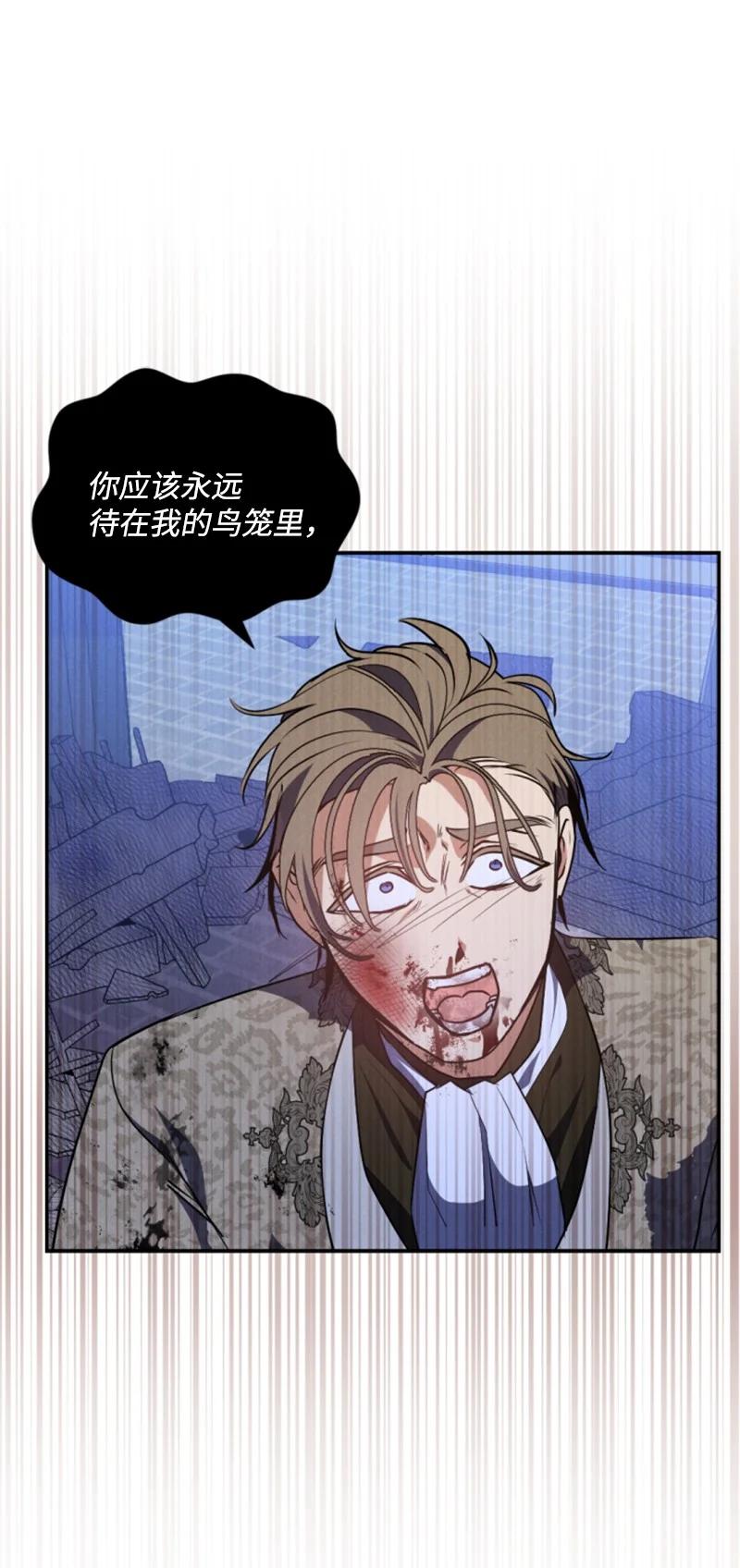 这个魔女白切黑 - 94 献出灵魂 - 第43张图