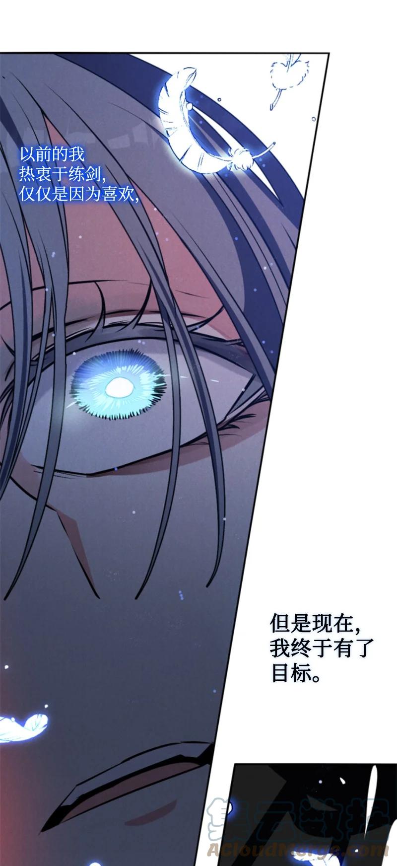 这个魔女白切黑 - 94 献出灵魂 - 第24张图