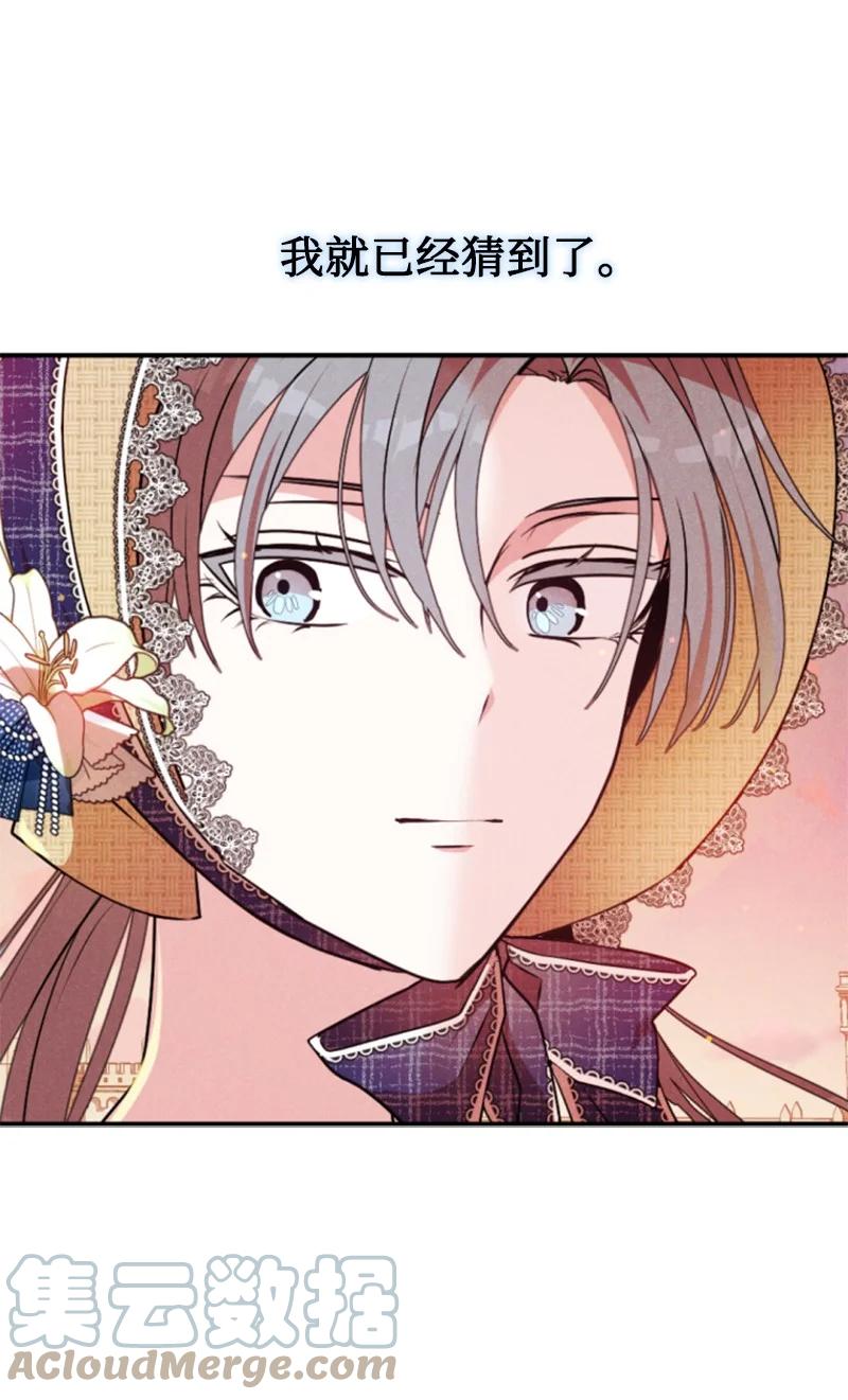 这个魔女白切黑 - 94 献出灵魂 - 第60张图