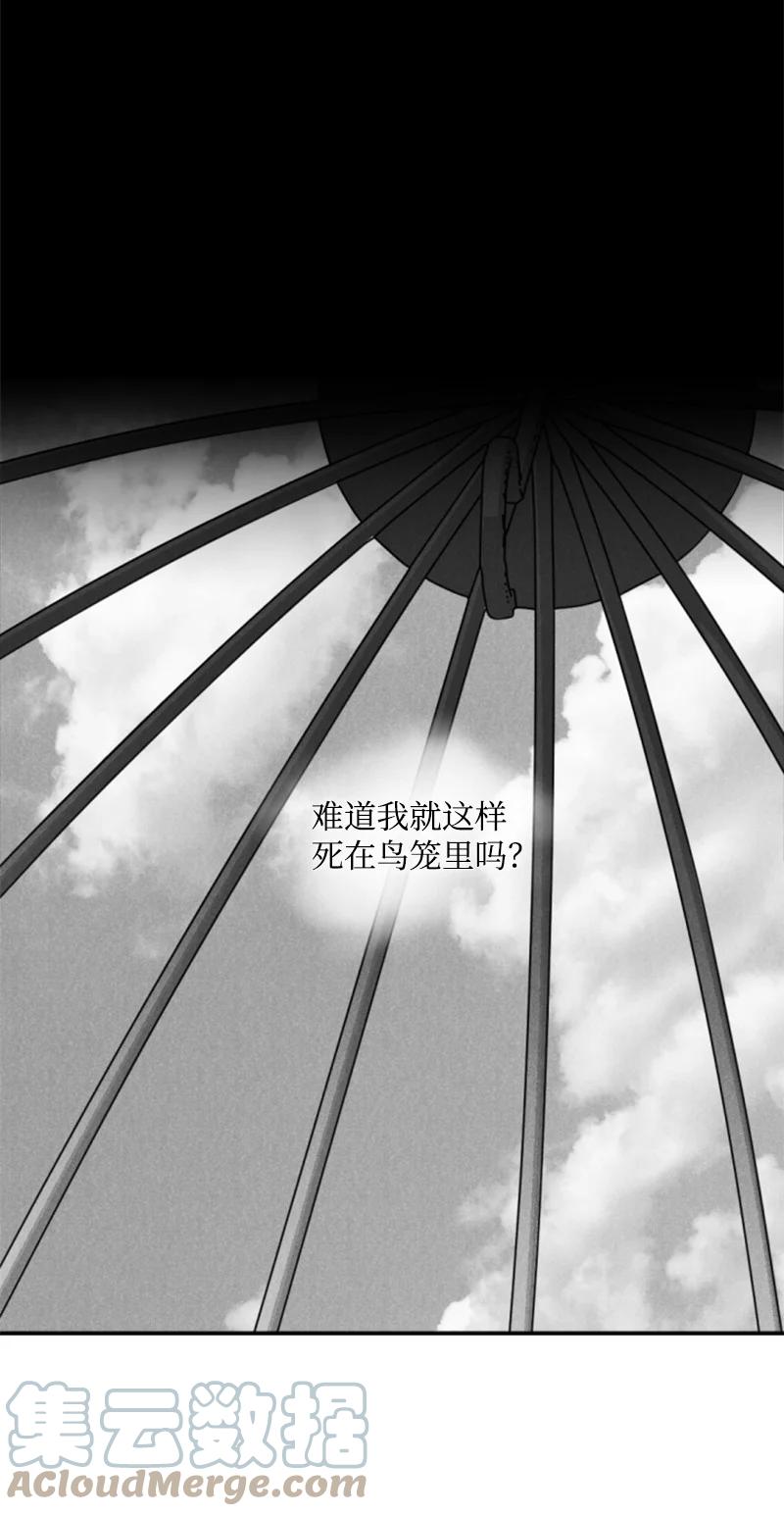 这个魔女白切黑 - 94 献出灵魂 - 第15张图