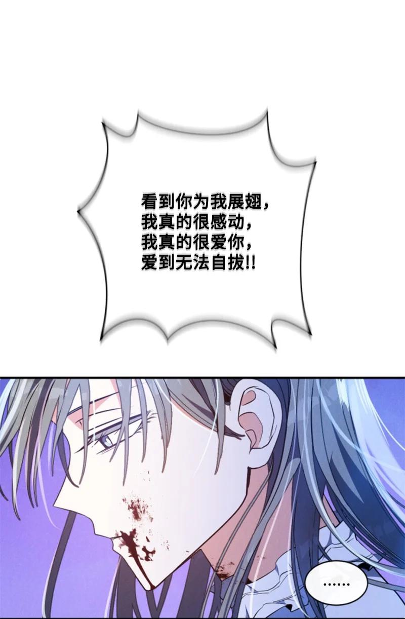 这个魔女白切黑 - 94 献出灵魂 - 第37张图