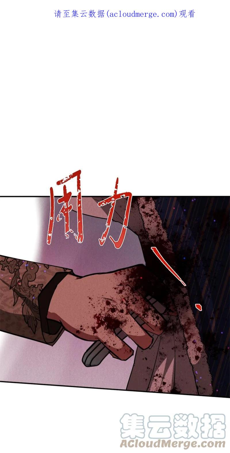 这个魔女白切黑 - 94 献出灵魂 - 第1张图