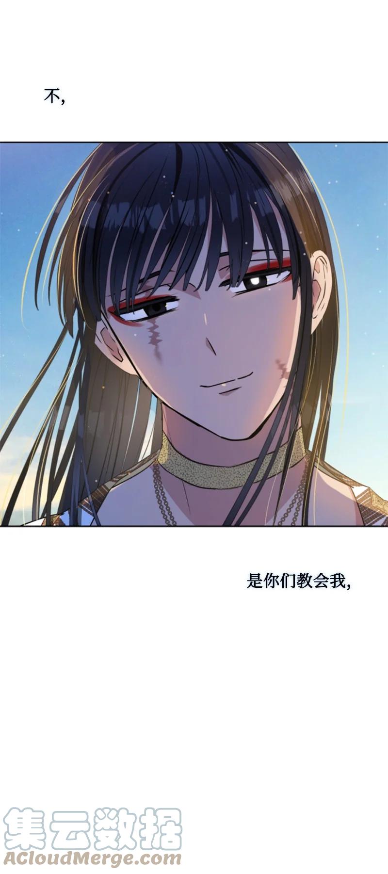 这个魔女白切黑 - 94 献出灵魂 - 第21张图