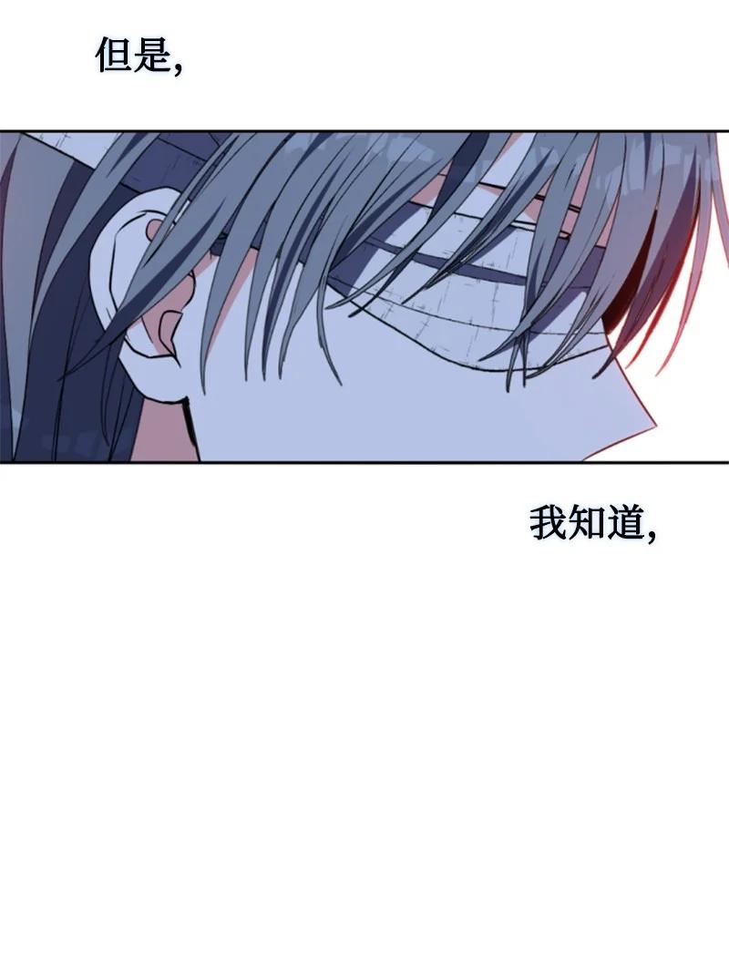 这个魔女白切黑 - 94 献出灵魂 - 第56张图