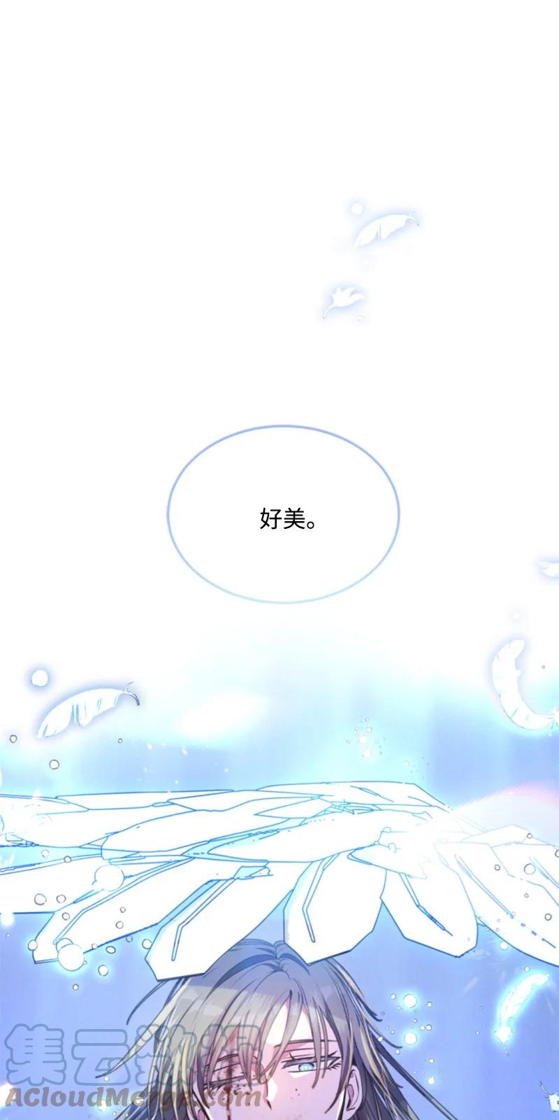 这个魔女白切黑 - 94 献出灵魂 - 第33张图