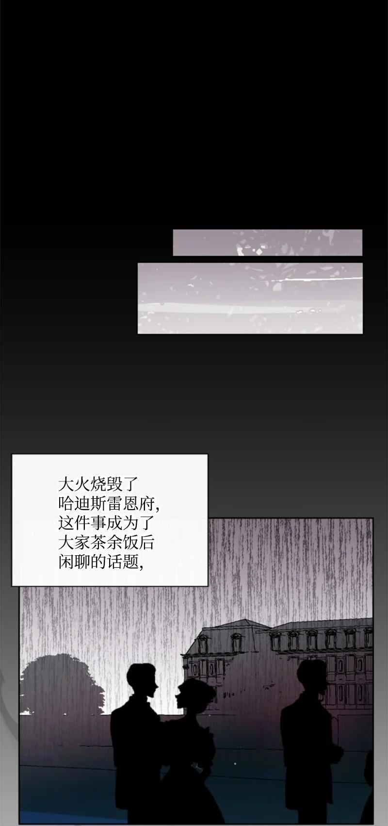 这个魔女白切黑 - 95 出征 - 第53张图