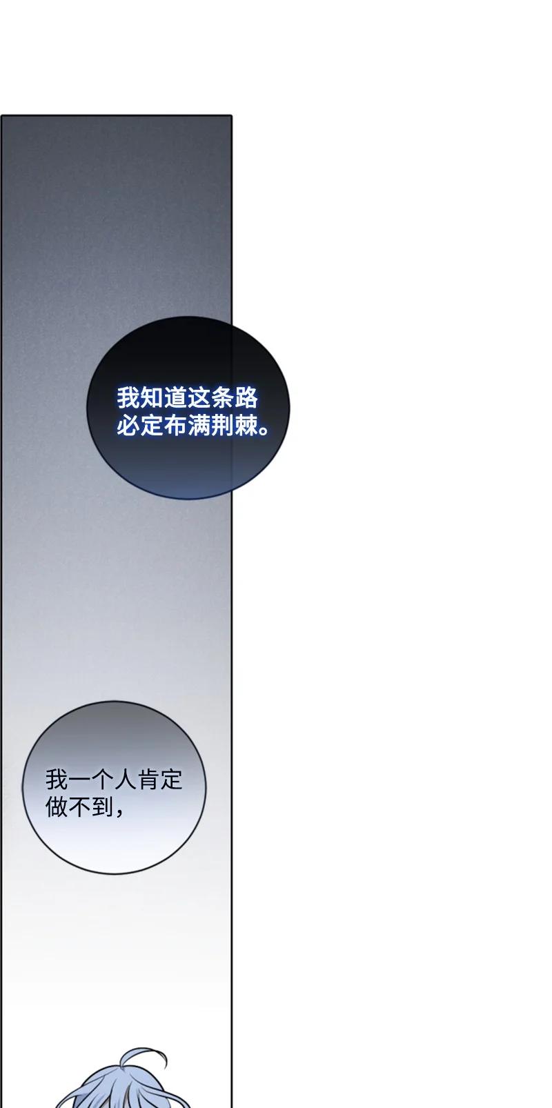 这个魔女白切黑 - 95 出征 - 第44张图