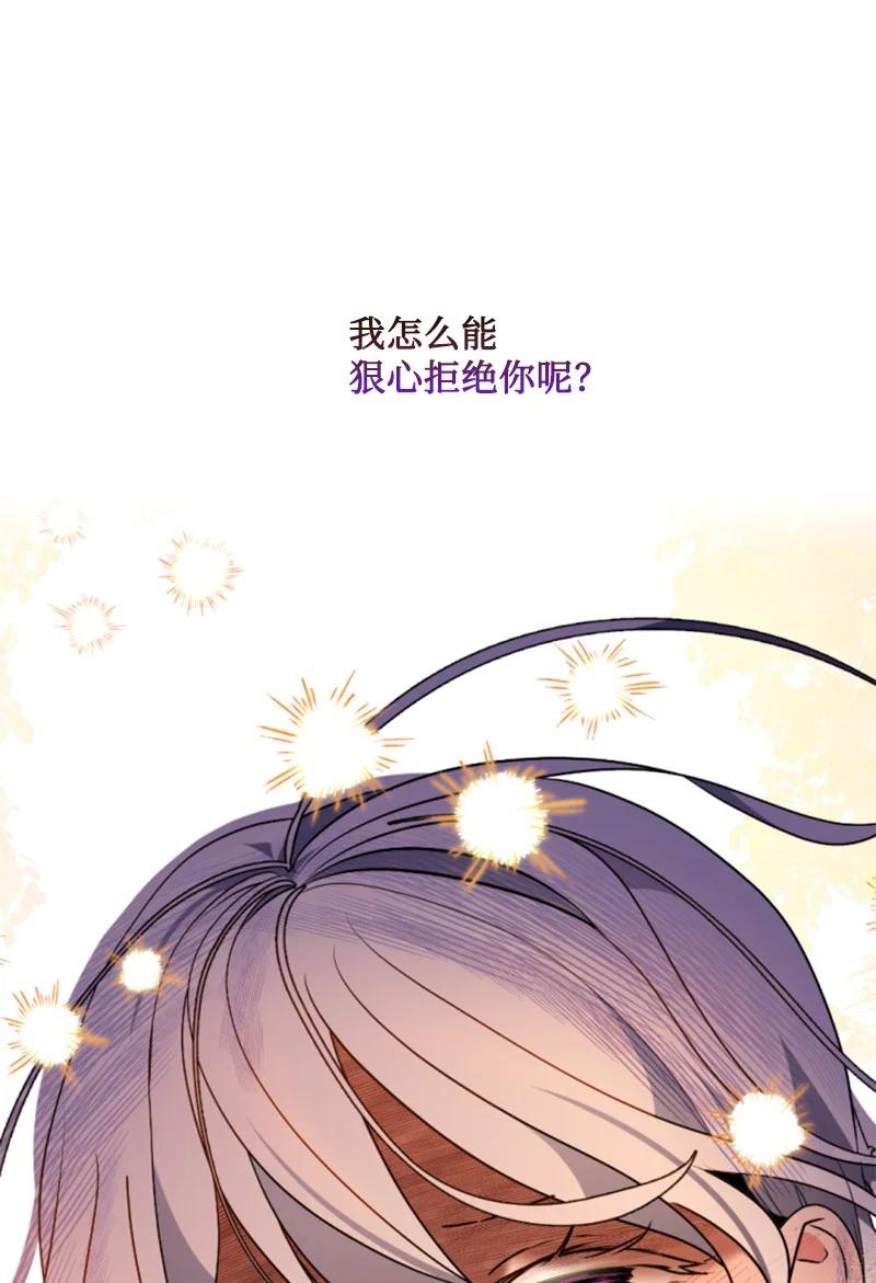 这个魔女白切黑 - 95 出征 - 第51张图