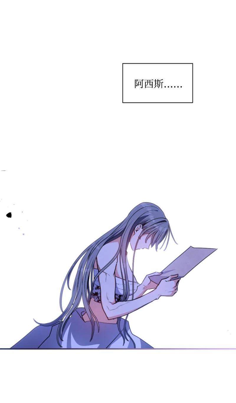 这个魔女白切黑 - 95 出征 - 第12张图