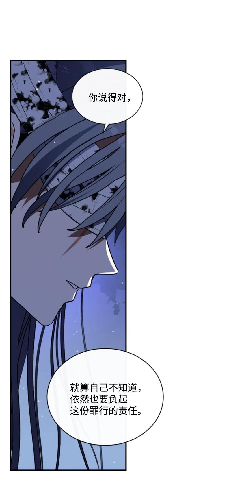 这个魔女白切黑 - 95 出征 - 第35张图