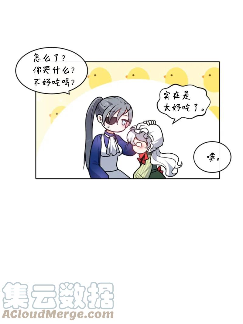 这个魔女白切黑 - 95 出征 - 第61张图