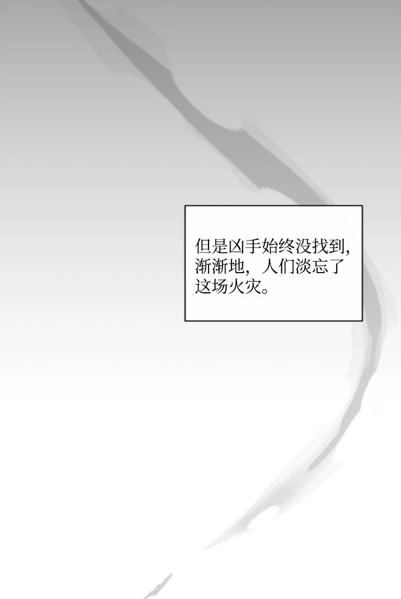 这个魔女白切黑 - 95 出征 - 第54张图