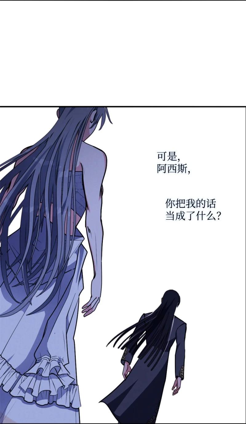 这个魔女白切黑 - 95 出征 - 第30张图