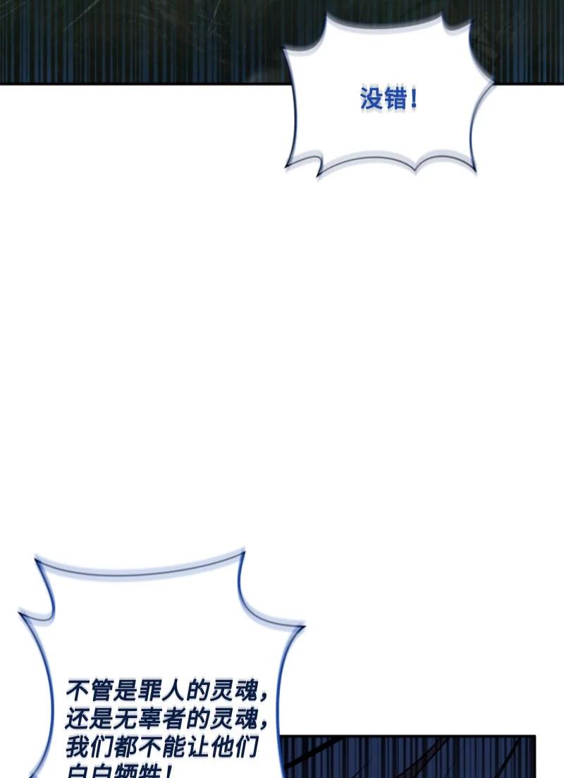 这个魔女白切黑 - 95 出征 - 第38张图