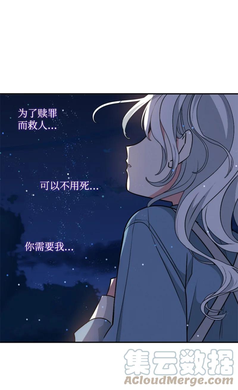 这个魔女白切黑 - 95 出征 - 第49张图