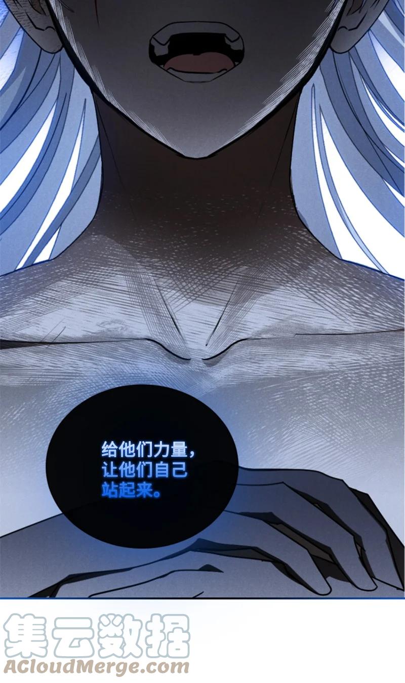 这个魔女白切黑 - 95 出征 - 第43张图